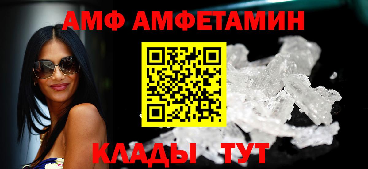 Амфетамин Premium Алатырь