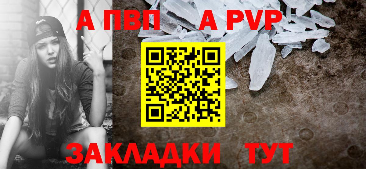 А ПВП крисы CK  APVP VHQ  Алатырь  Альфа ПВП СК КРИС  Вход с VPN 
