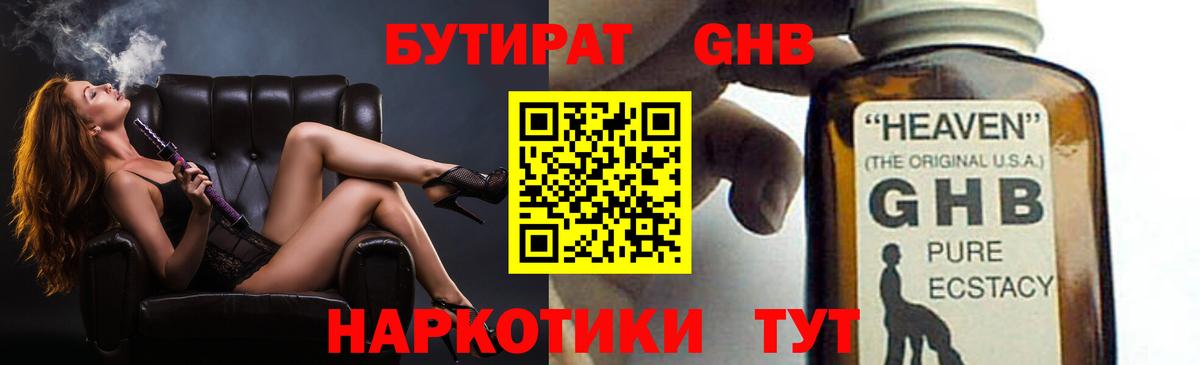 Алатырь  Бутират оксана  Вход с VPN 