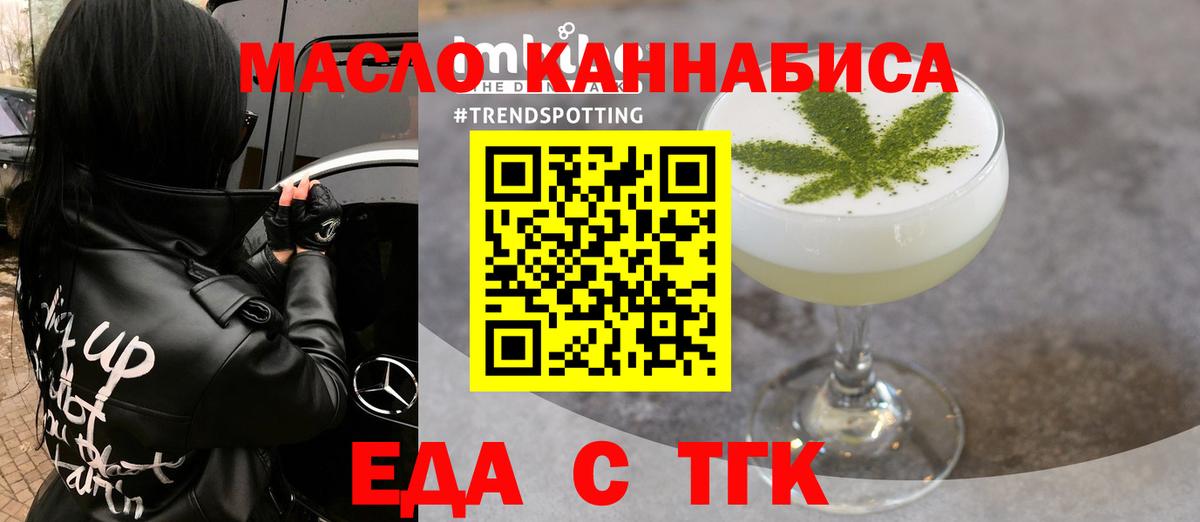 Алатырь  Еда ТГК конопля  Вход с VPN 