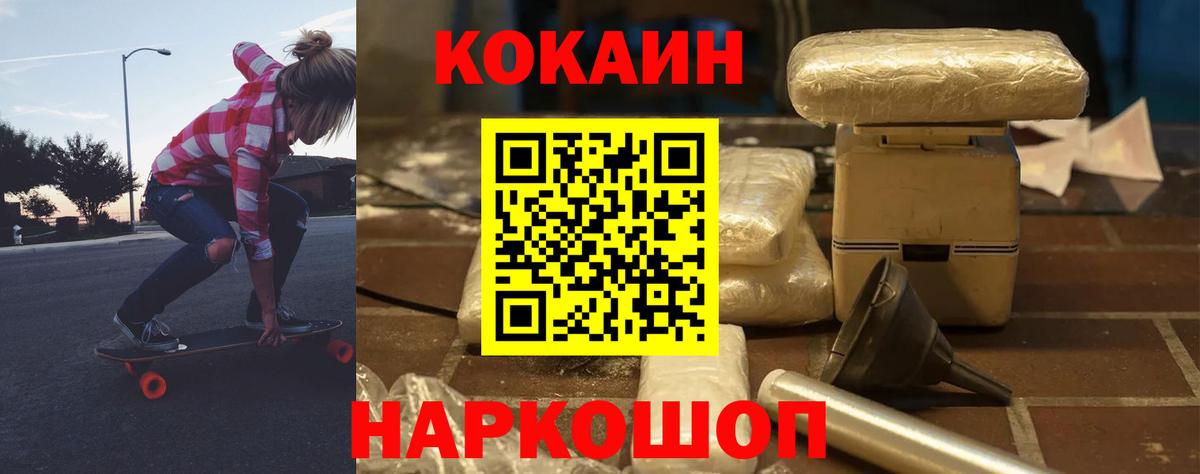 Алатырь  КОКАИН 99%  КОКАИН  Вход с VPN  Кокаин FishScale 