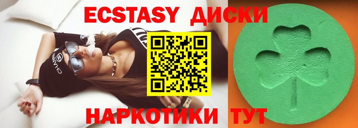дарнет шоп  blacksprut как войти  Ecstasy  Алатырь  ЭКСТАЗИ диски  Вход с VPN 
