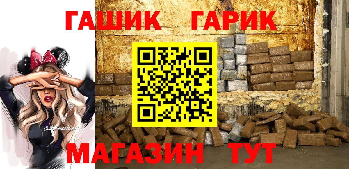 Гашиш хэш Алатырь