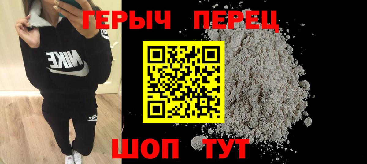 ГЕРОИН белый Алатырь