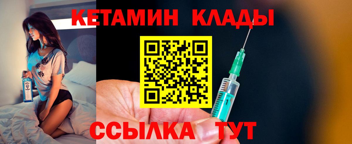 Алатырь  КЕТАМИН ketamine  Вход с VPN  Кетамин VHQ 