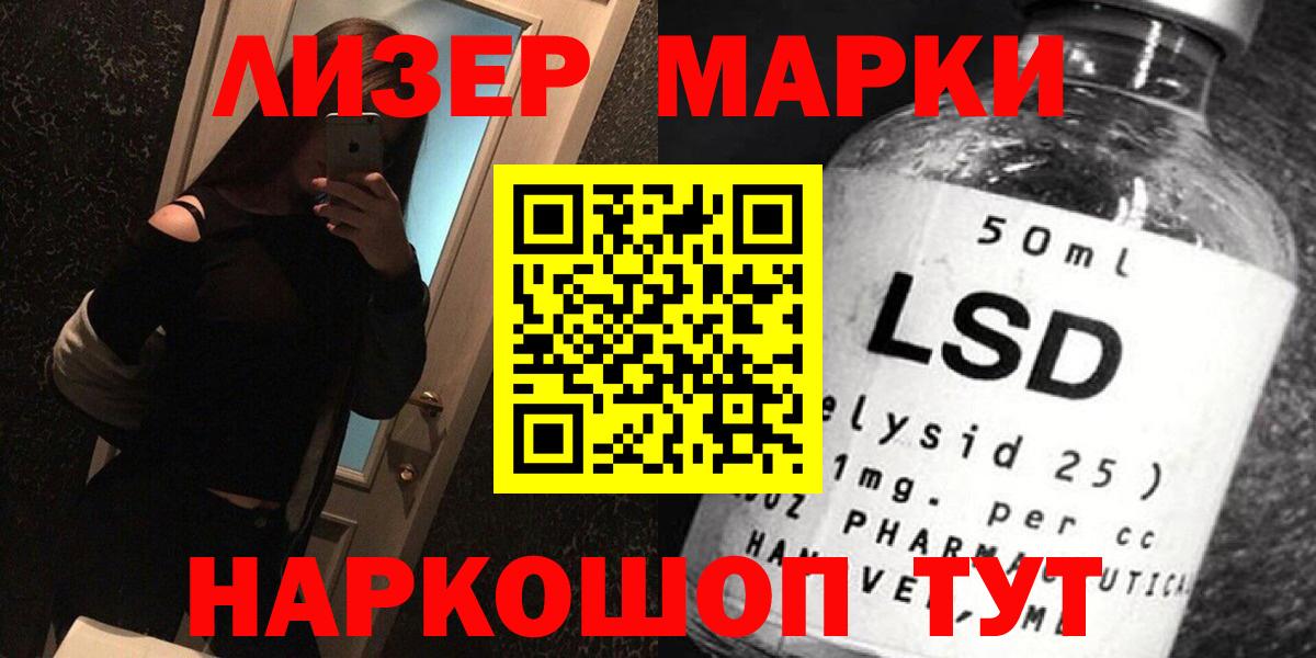ЛСД экстази кислота Алатырь