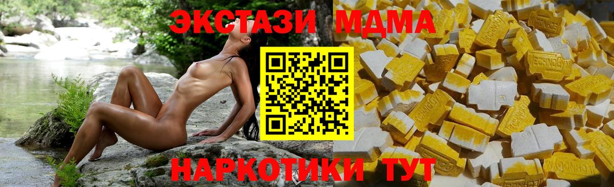 MDMA Molly  Вход с VPN  МДМА crystal  МДМА  Алатырь 