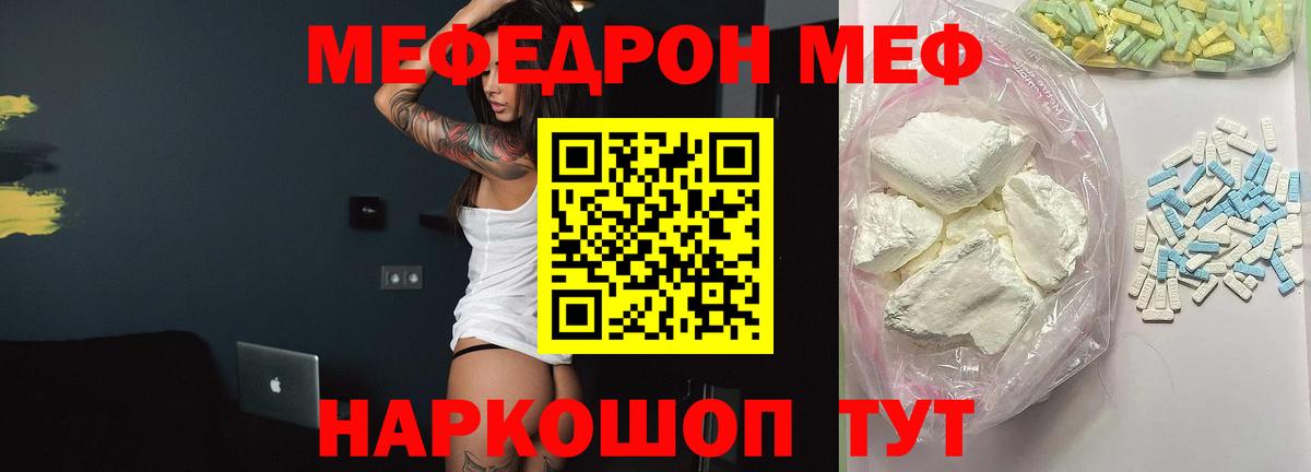 Меф Алатырь