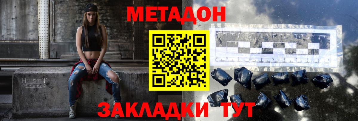 МЕТАДОН белоснежный  Вход с VPN  Алатырь  Метадон methadone 