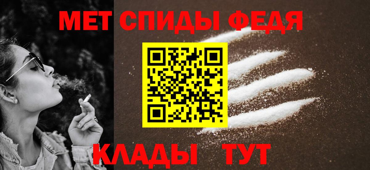 Метамфетамин кристалл Алатырь