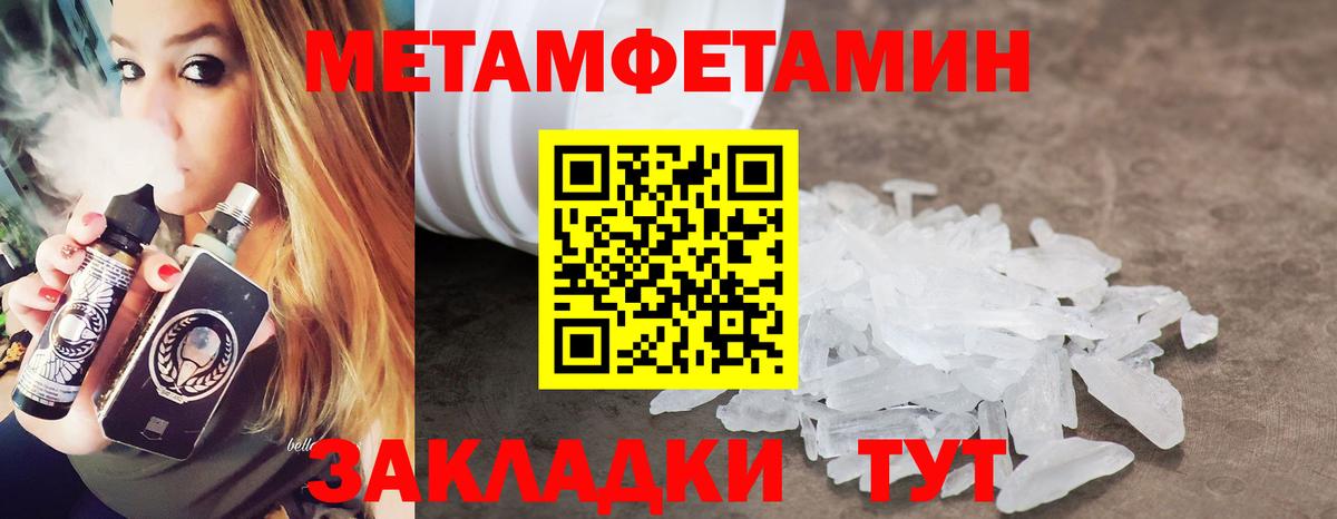Метамфетамин мет  Вход с VPN  Алатырь 