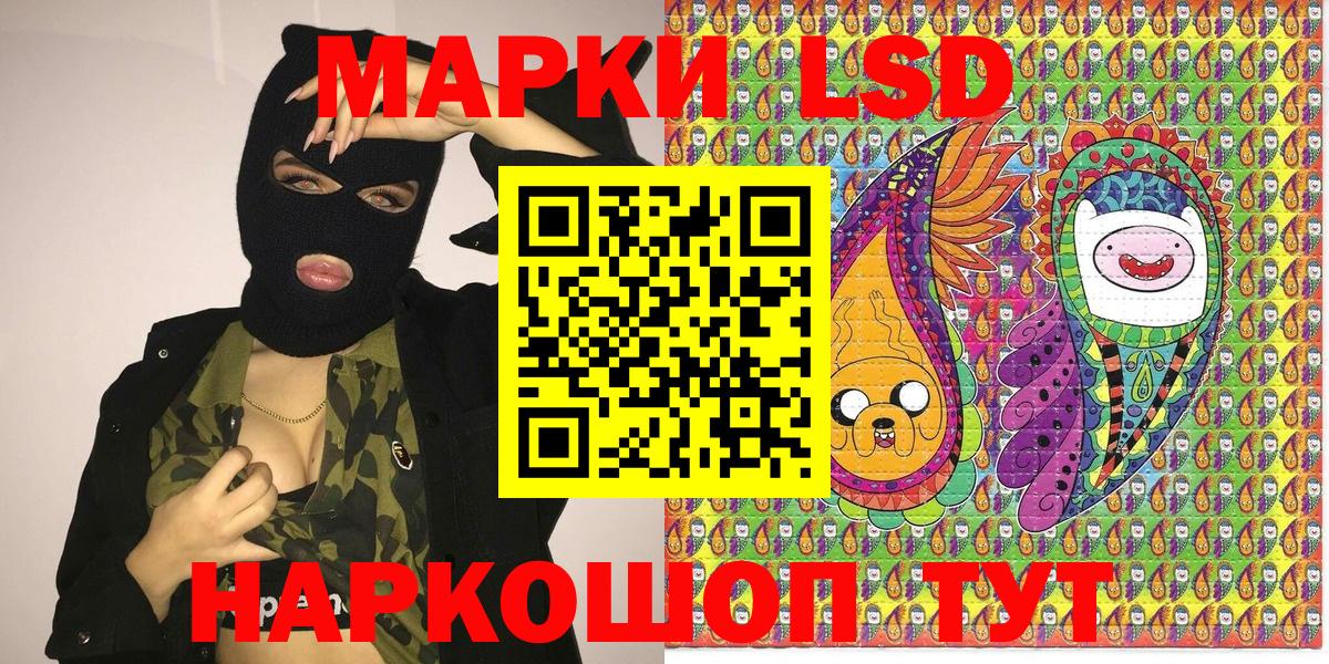 Марки 25I-NBOMe 1,5мг Алатырь