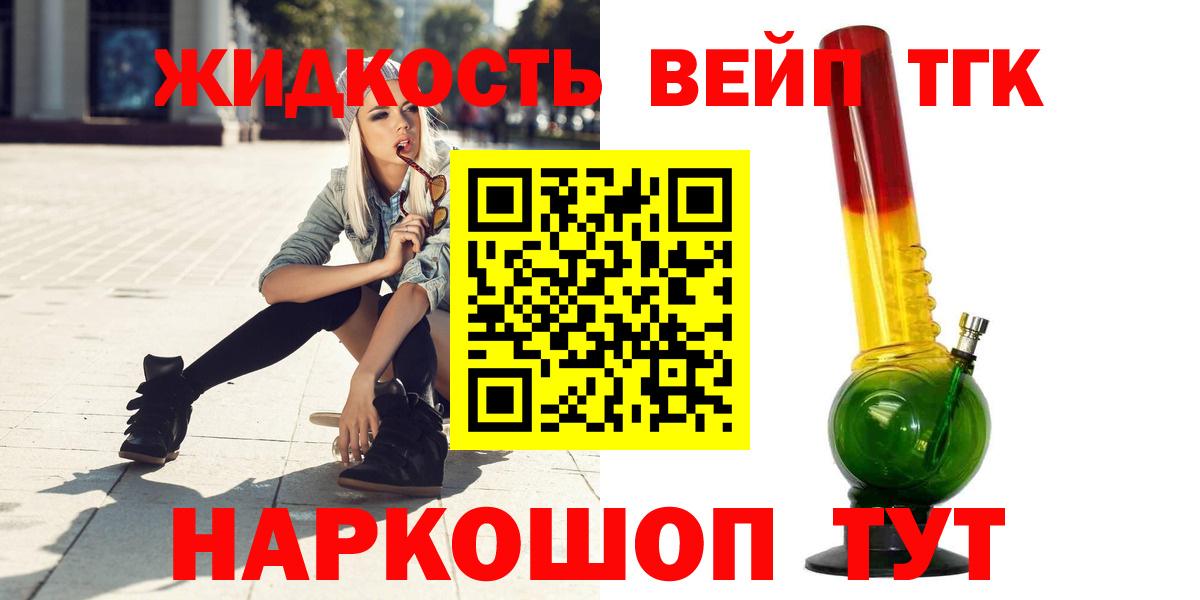 Дистиллят ТГК вейп с тгк Алатырь