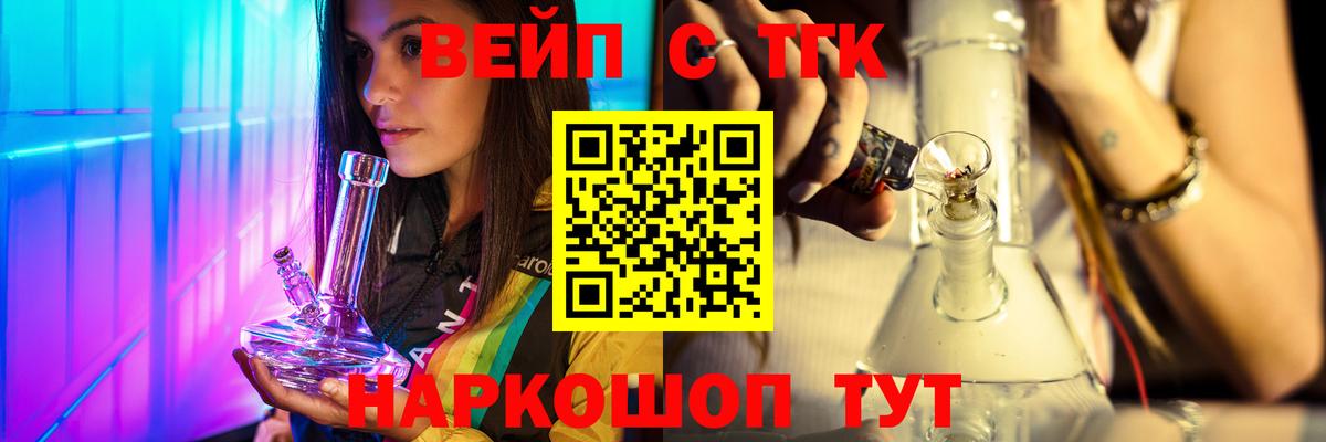 Дистиллят ТГК жижа  Вход с VPN  ТГК THC oil  Алатырь 