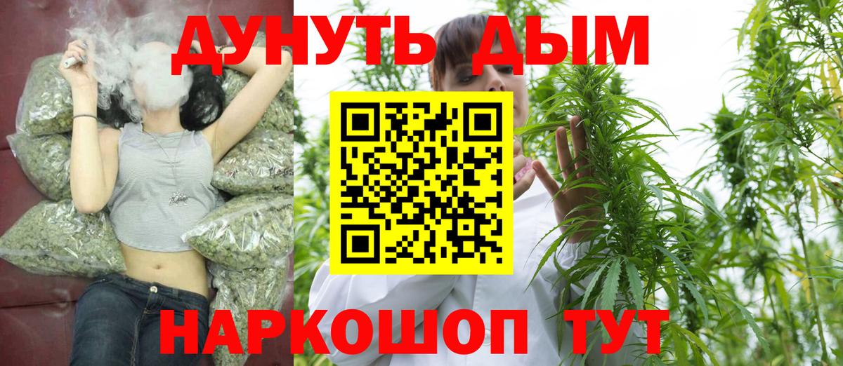 Каннабис THC 21%  Каннабис Ganja  МАРИХУАНА марихуана  Вход с VPN  Алатырь 